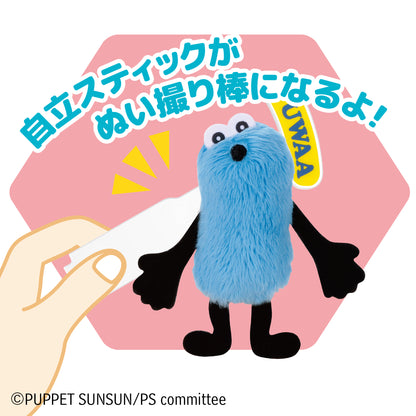 アクぬいcollection パペットスンスン(単品)【26年3月より順次発送予定】