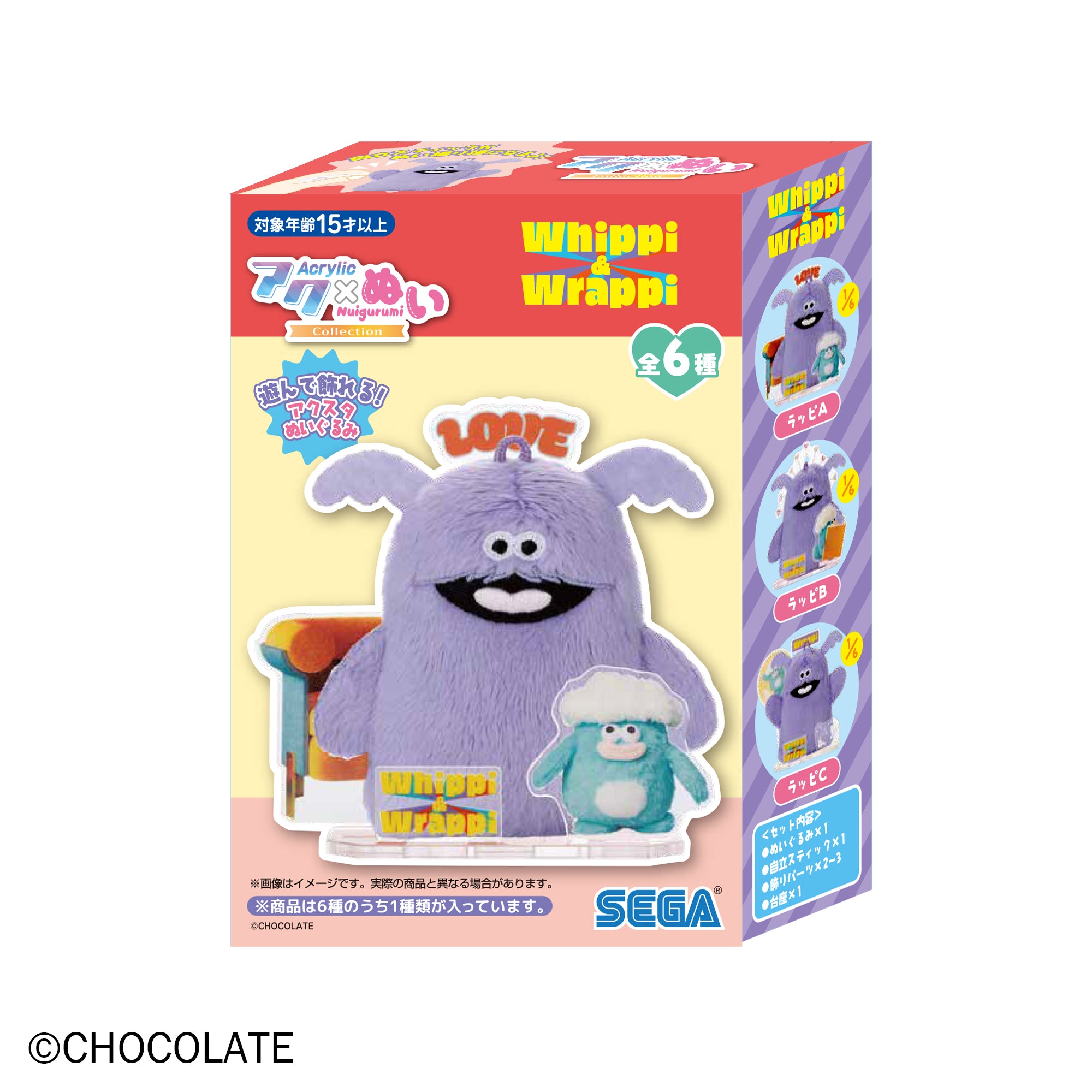 アクぬいcollection ホイッピ＆ラッピ 1BOX（全6種入り） – CHOCOLATE