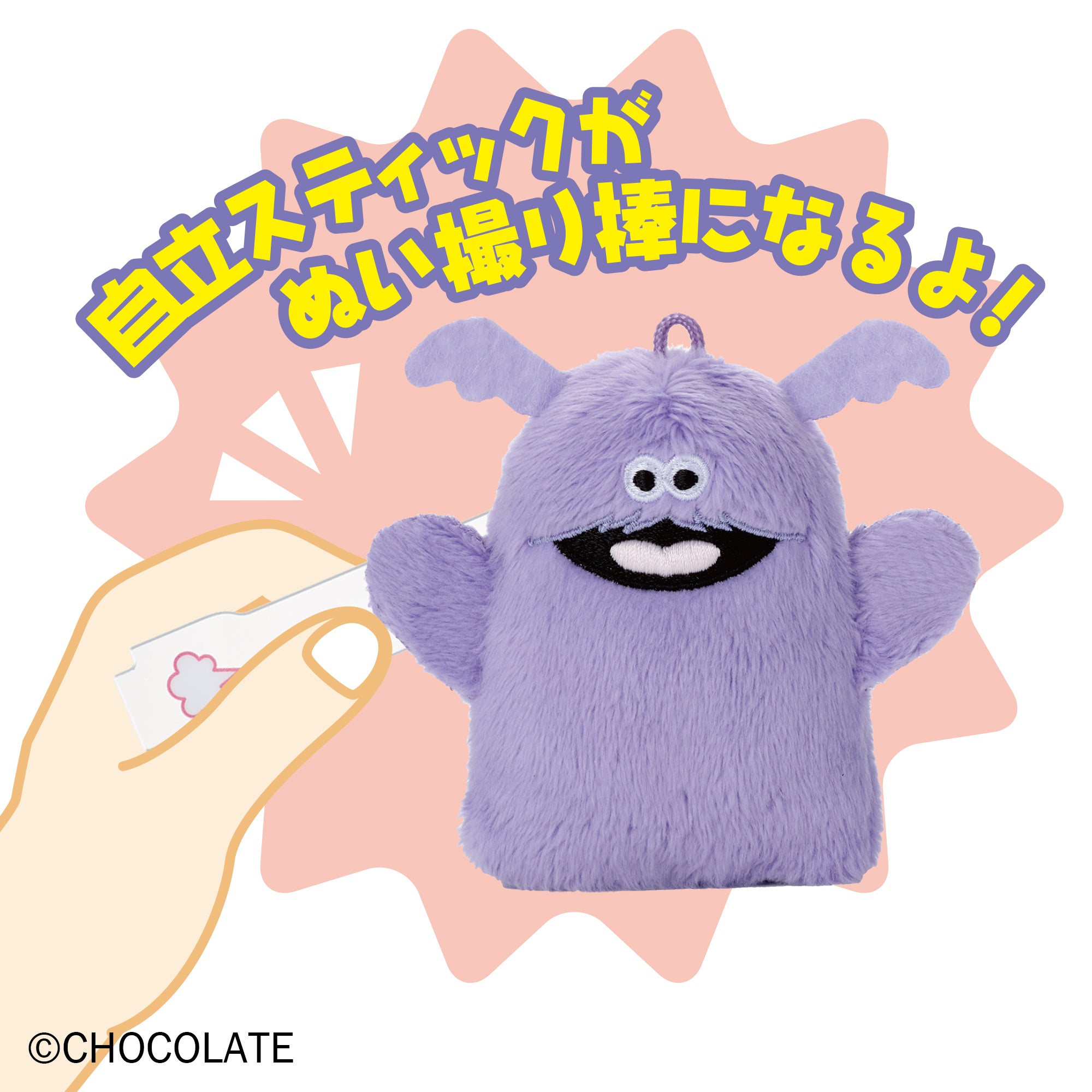 アクぬいcollection ホイッピ＆ラッピ 1BOX（全6種入り） – CHOCOLATE