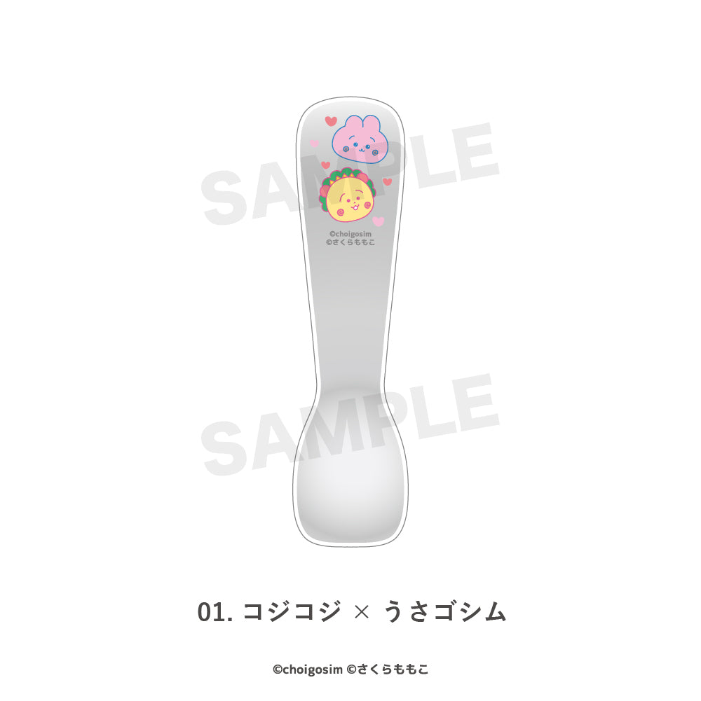 チェゴシム×コジコジ アイスクリームスプーン