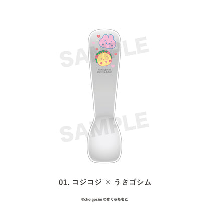 チェゴシム×コジコジ アイスクリームスプーン