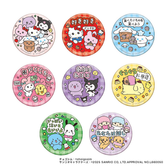 チェゴシム×サンリオキャラクターズコラボ　トレーディング缶バッジ単品(全8種)