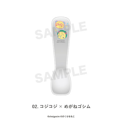 チェゴシム×コジコジ アイスクリームスプーン