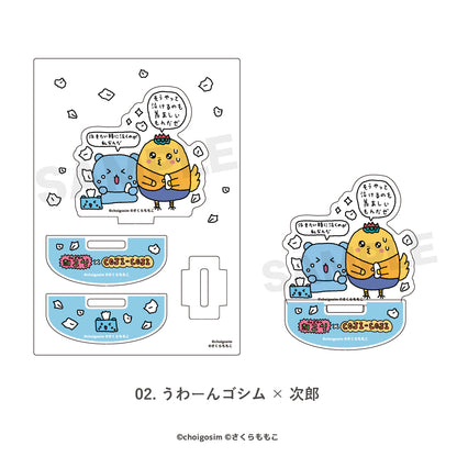 チェゴシム×コジコジ ゆらゆらアクリルフィギュア