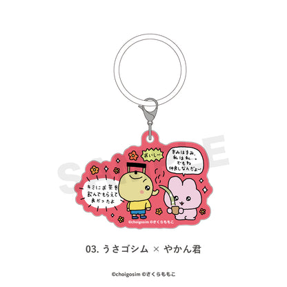 チェゴシム×コジコジ マルチリング