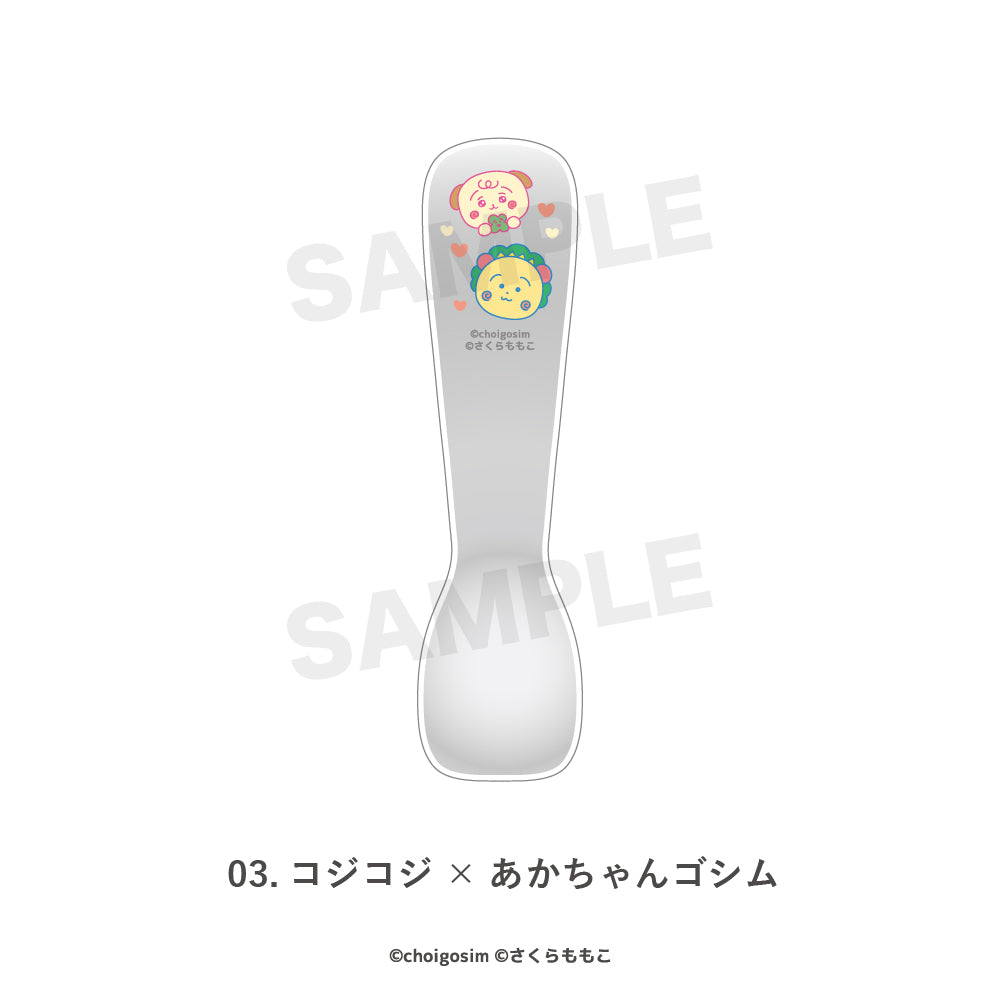 チェゴシム×コジコジ アイスクリームスプーン