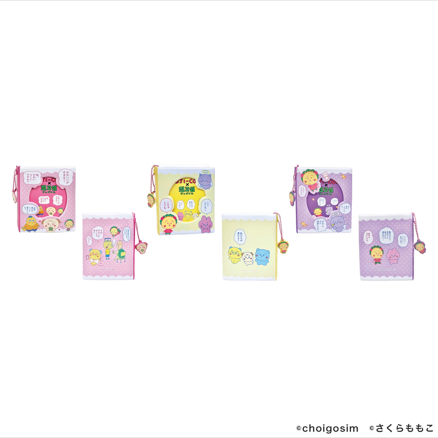コジコジ×チェゴシム コレクトミニブック