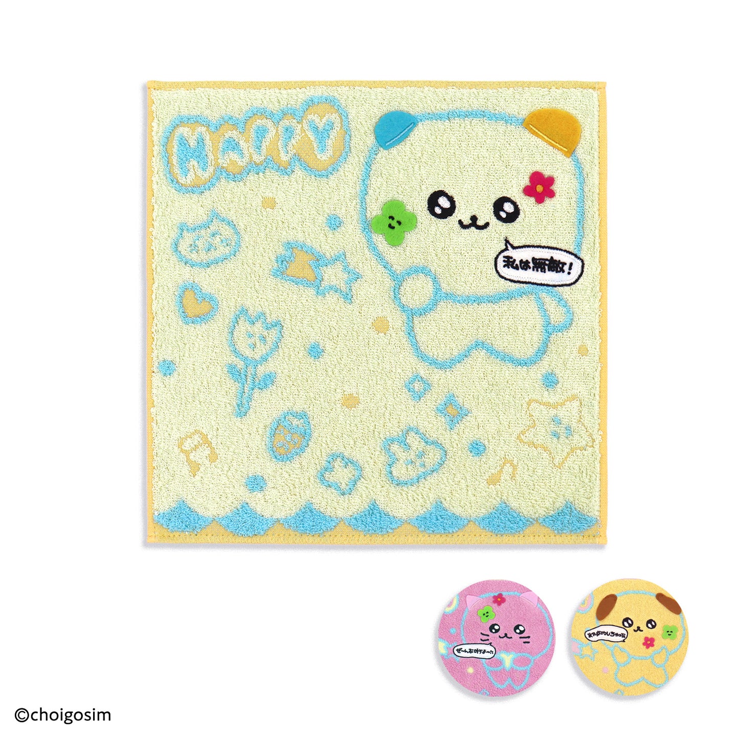 チェゴシム ペタペタ タオルハンカチ