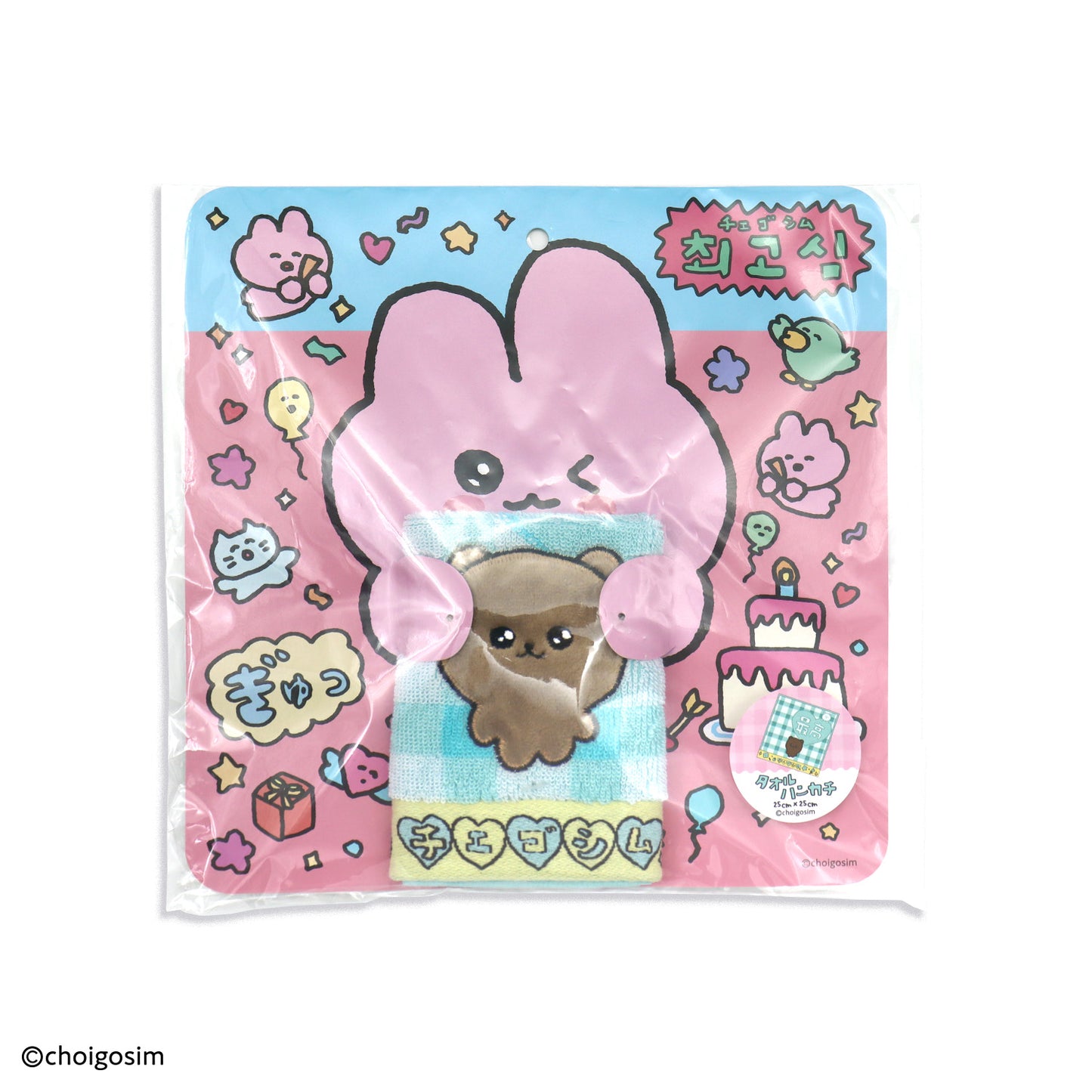 チェゴシム ぎゅっ タオルハンカチ