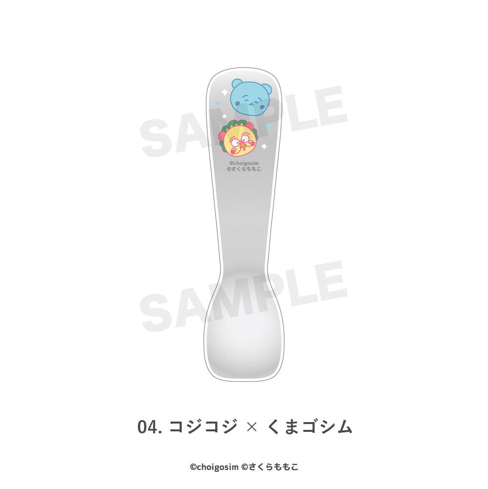 チェゴシム×コジコジ アイスクリームスプーン