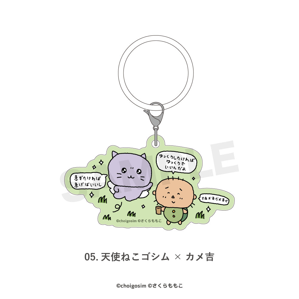 チェゴシム×コジコジ マルチリング