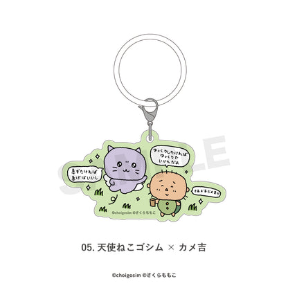 チェゴシム×コジコジ マルチリング