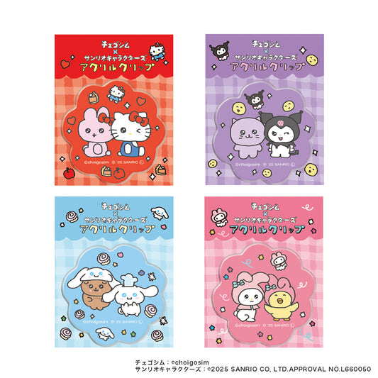 チェゴシム×サンリオキャラクターズコラボ　アクリルクリップ