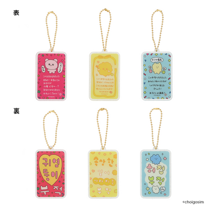 チェゴシム トレーディングおまもりカードキーチェーン（全８種）