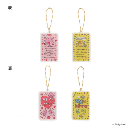 チェゴシム トレーディングおまもりカードキーチェーン（全８種）