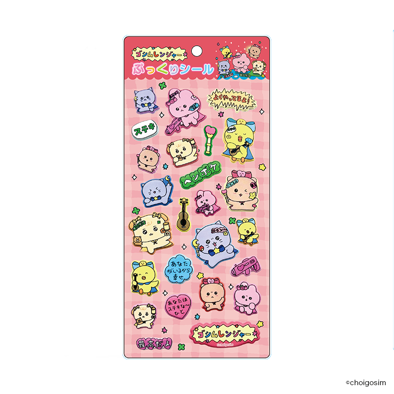 チェゴシム（ゴシムレンジャー）ぷっくりシール