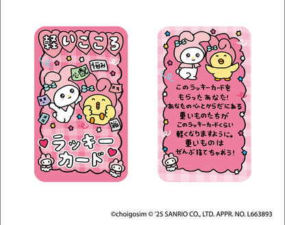 チェゴシム×サンリオキャラクターズコラボ ラッキーカード