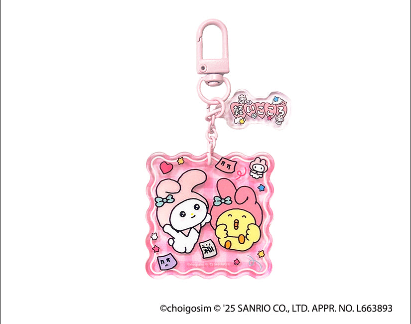 チェゴシム×サンリオキャラクターズコラボ アクリルキーホルダー