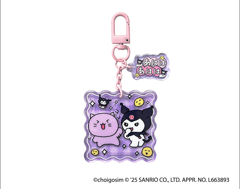 チェゴシム×サンリオキャラクターズコラボ アクリルキーホルダー