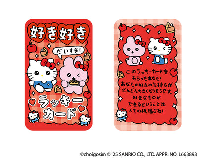 チェゴシム×サンリオキャラクターズコラボ ラッキーカード