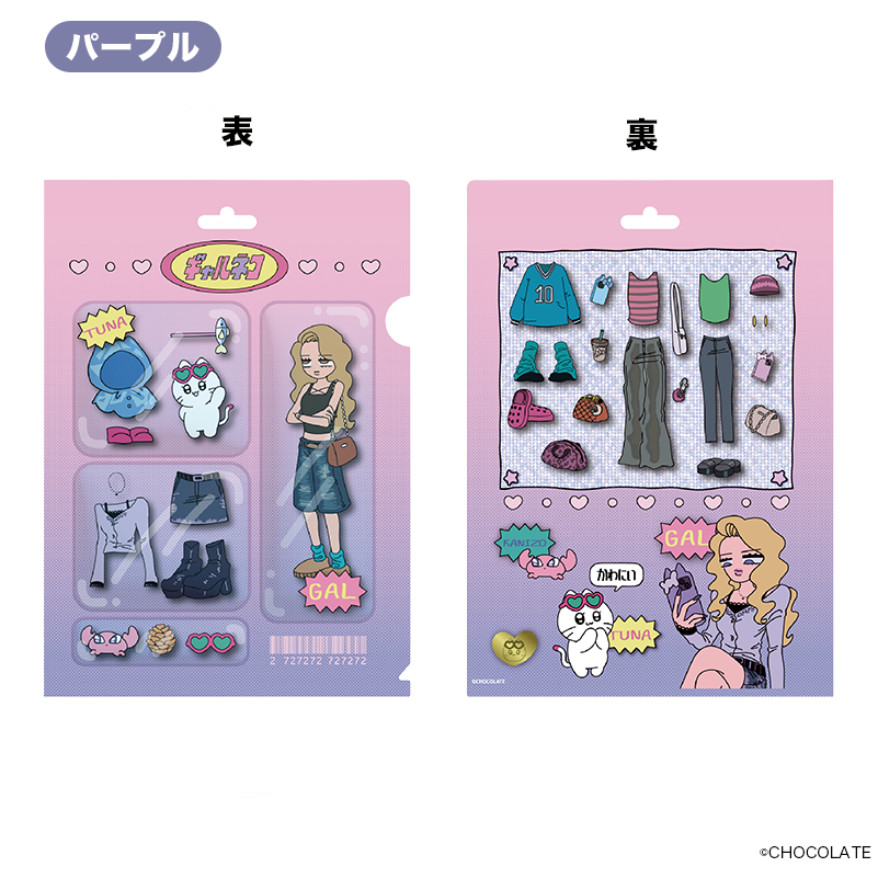 ギャルネコ クリアファイル