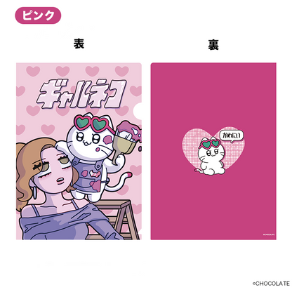 ギャルネコ クリアファイル
