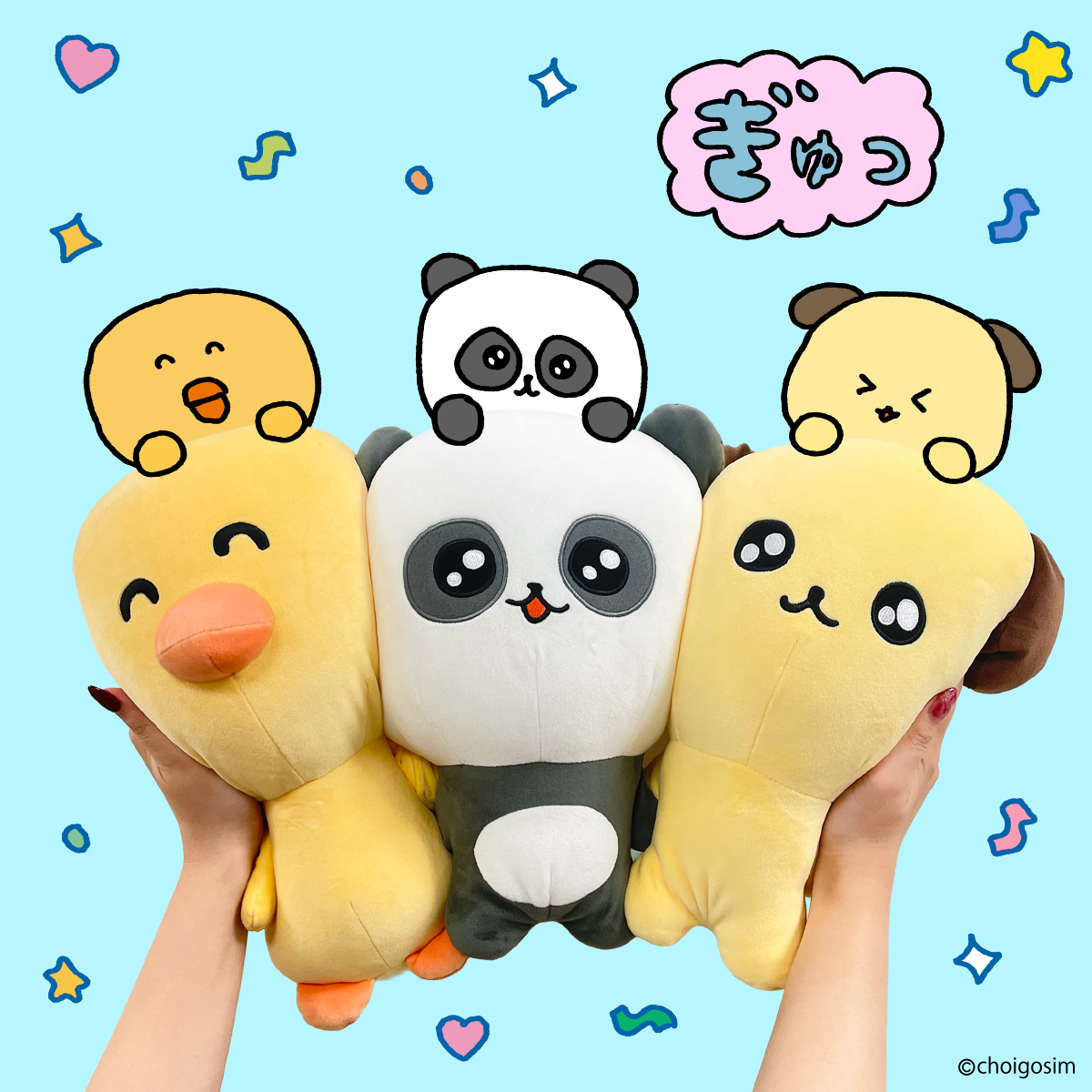 チェゴシム もちもちぬいぐるみ  ぱんだゴシム