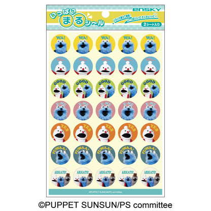 パペットスンスン いっぱいまるシール
