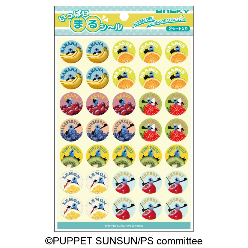 パペットスンスン いっぱいまるシール