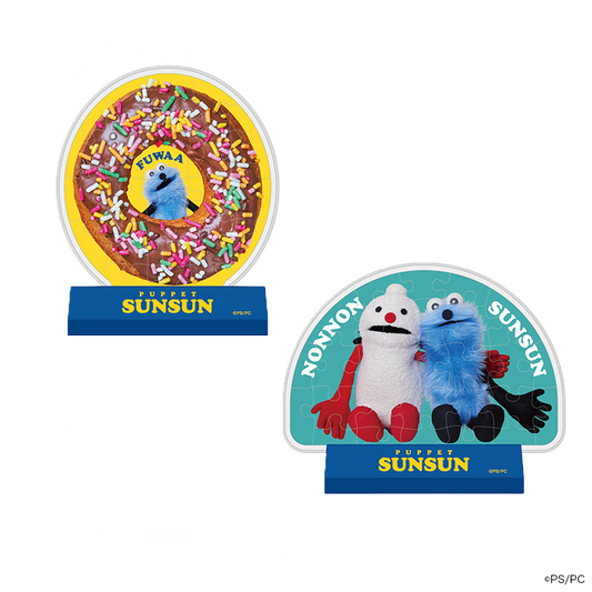 パペットスンスン カブセルスタンディ