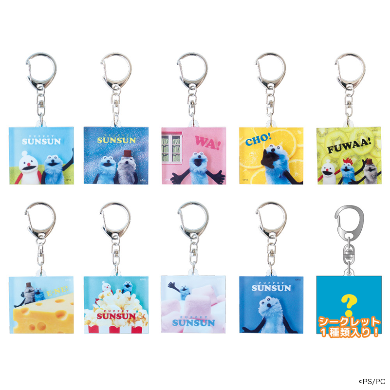 PUPPET SUNSUN まとめ売り 1番くじ レイヤーキーホルダー PUPPET SUNSUN まとめ売り 1番くじ レイヤーキーホルダー PUPPET