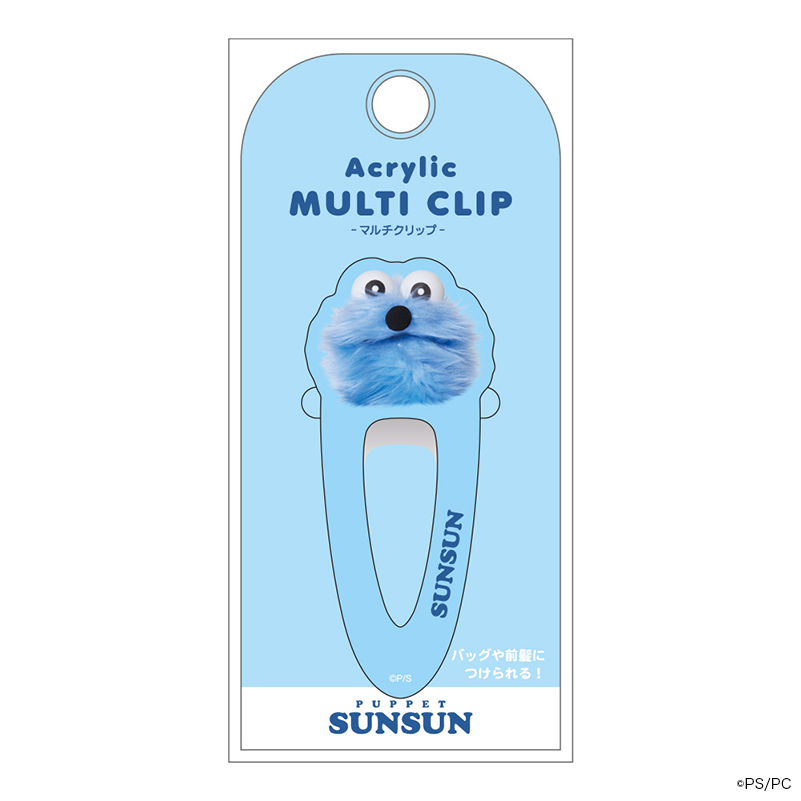 パペットスンスン アクリルマルチクリップ