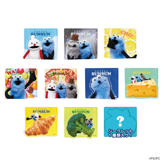 パペットスンスン シークレットレイヤースタンドクリップ 単品（ランダム10種）