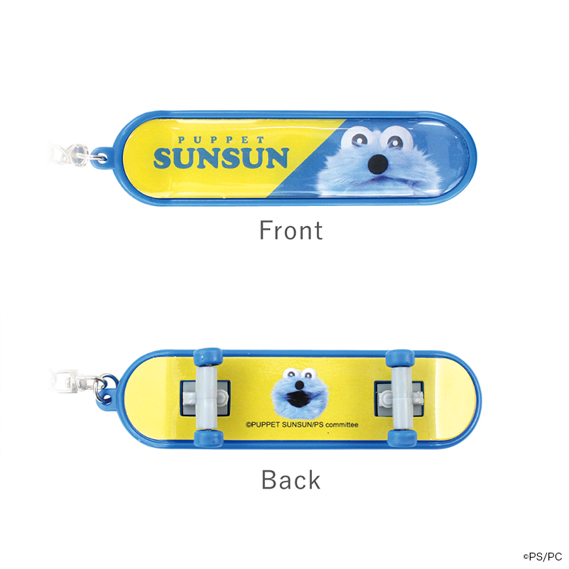 パペットスンスン スケボーキーホルダー