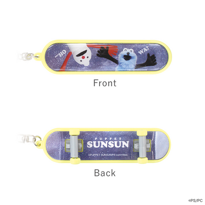 パペットスンスン スケボーキーホルダー