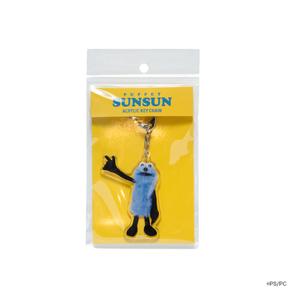 パペットスンスン アクリルキーホルダー E