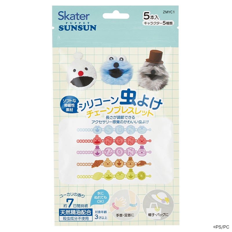 パペットスンスン シリコーン虫よけリングチェーン