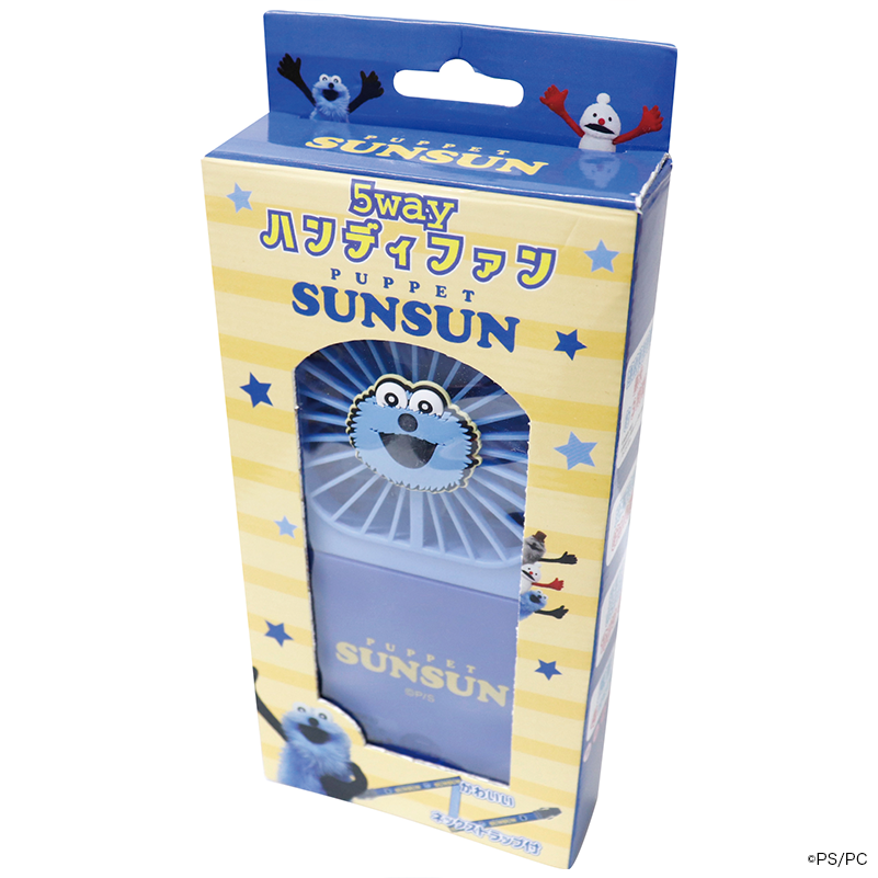 5WAY ハンディファン パペットスンスン
