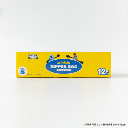パペットスンスン Wジッパーバッグ
