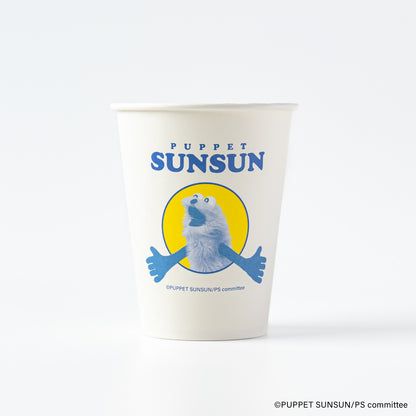 パペットスンスン ペーパーカップ270ml（5個）