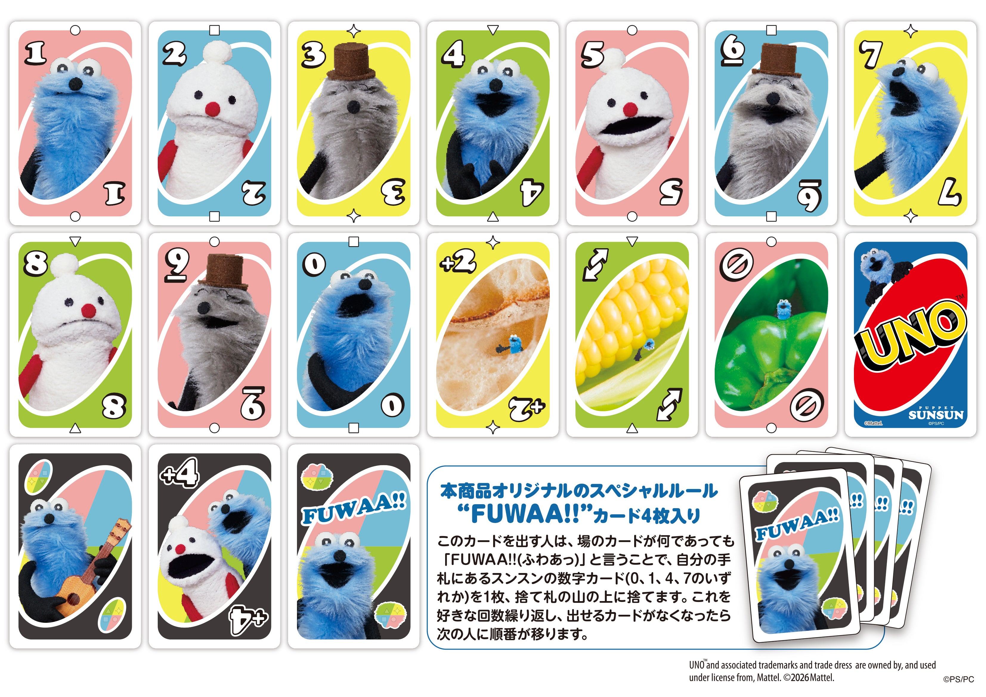 PUPPET SUNSUN ONLINE STORE – CHOCOLATE ONLINE STORE