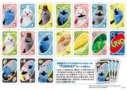 パペットスンスン UNO