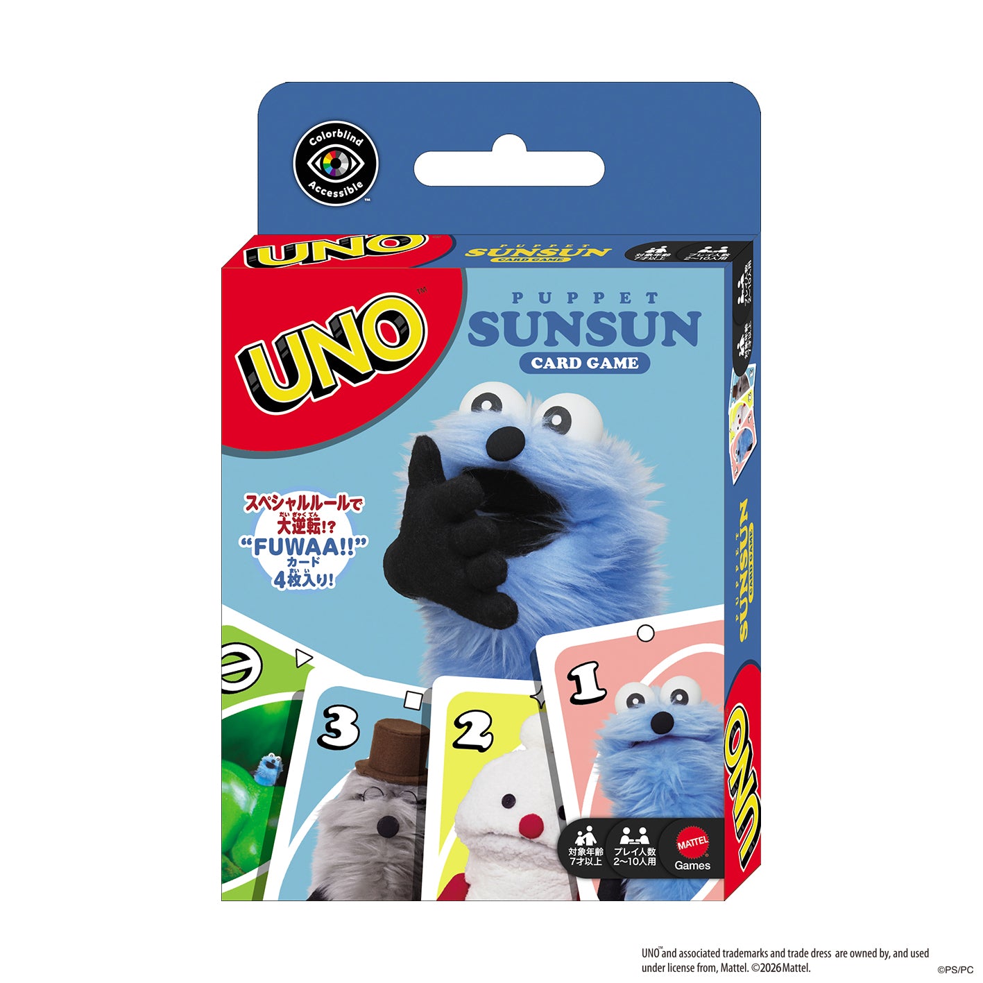 パペットスンスン UNO