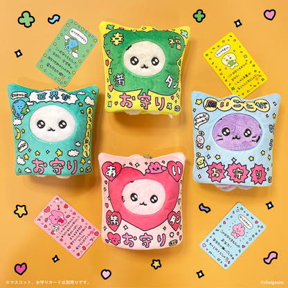 チェゴシム お守り着ぐるみ