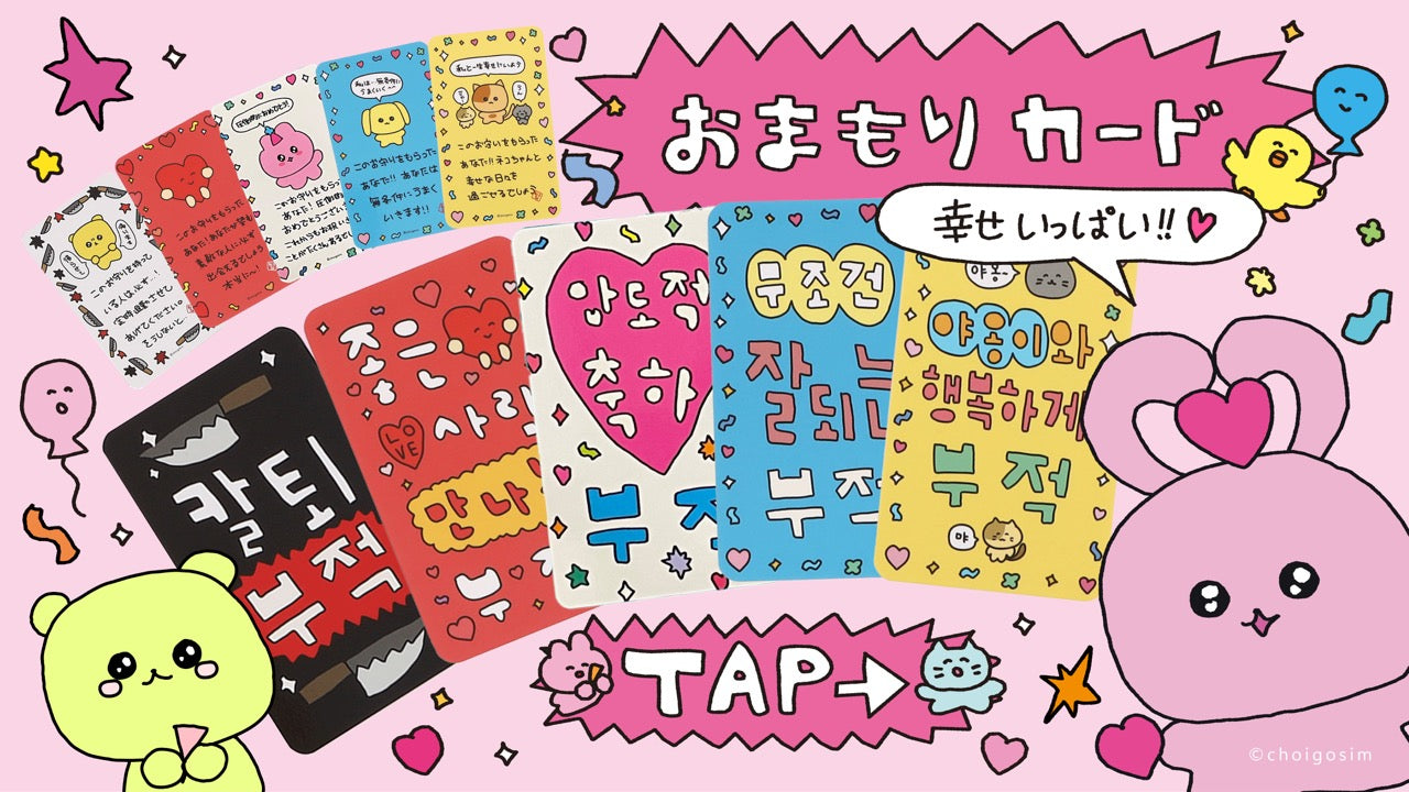 チェゴシム　箱入りマスコット　全4種　コンプリートセット チェゴシム 箱入りマスコット 全4種 コンプリートセット - メルカリ