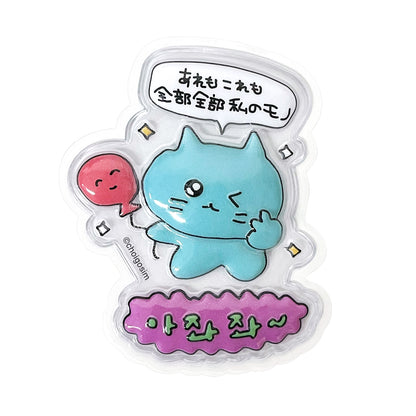 チェゴシム ぷっくりったいステッカー ねこゴシム