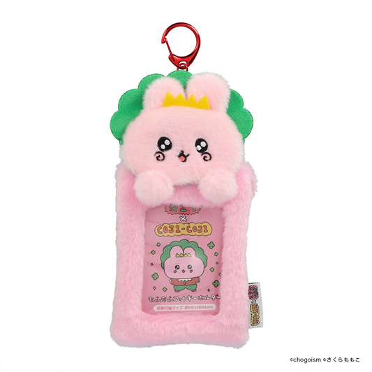 チェゴシム×コジコジ もふもふフォトキーホルダー うさゴシム