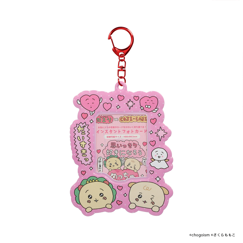 チェゴシム×コジコジ インスタントフォトキーホルダー