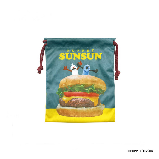 パペットスンスン 巾着 ハンバーガー