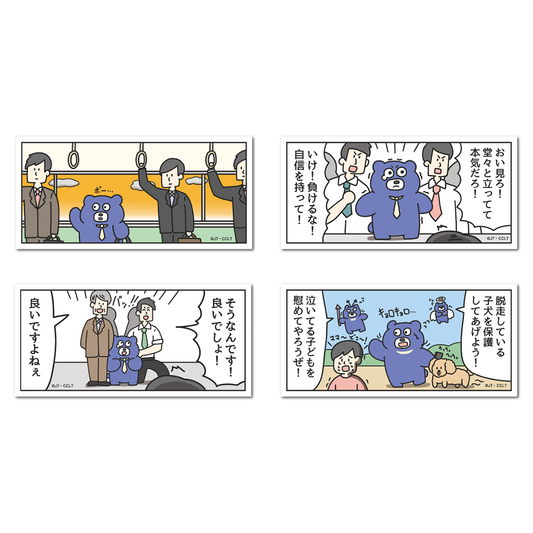 冬眠できないクマ 場面ステッカー
